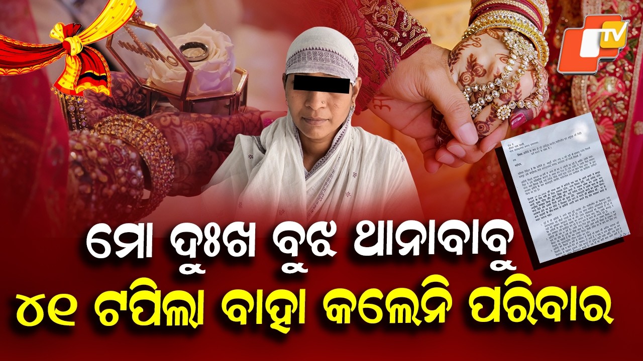 Special Story: 41-Year-Old Woman Pleads Police for Marriage, Blames Family for Blocking Proposals