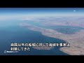 イランがホルムズ海峡で船舶拿捕、米が停戦延長発表も　和平協議は暗礁