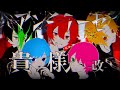 【合唱】アンチテーゼ貴様改/5人で歌ってみた【KnightA-騎士A-】