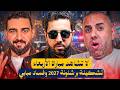 إليك الم تأه ل من بايرن ميونخ باريس سان جيرمان رتبنا تشكيلة برشلونة 2027 ومبابي مع مورينيو 