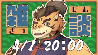 【雑談配信】雑談配信…というやつだ。【樫城槌/Vtuber】