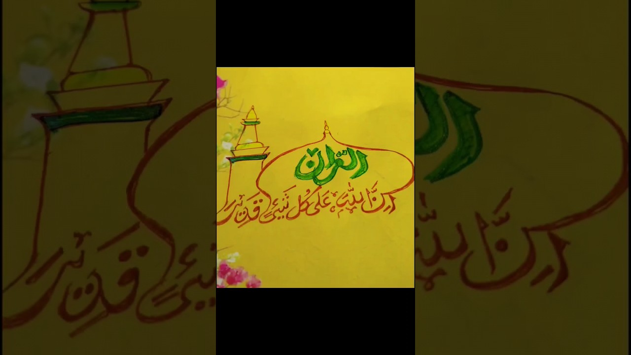 Beautiful Arabic Calligraphy . Jara Allah Ke Valobase Islam Valobase
