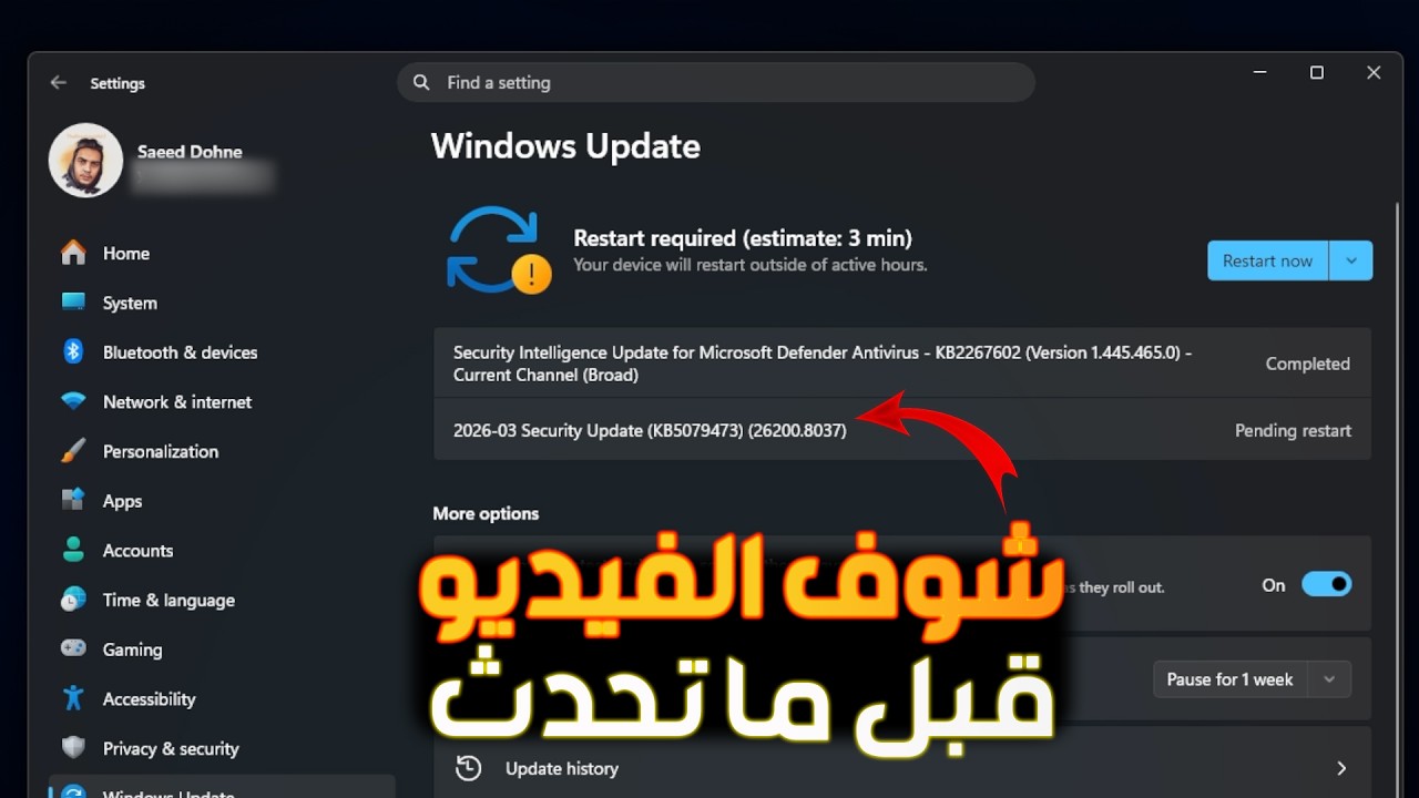 ماذا فعلت مايكروسوفت؟ تحديث ويندوز 11 الجديد KB5079473 بين دعم الصور وحظر الألعاب! 🎮