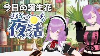 華凪耶ソウカ / Kanagiya soukaの配信のサムネイル画像