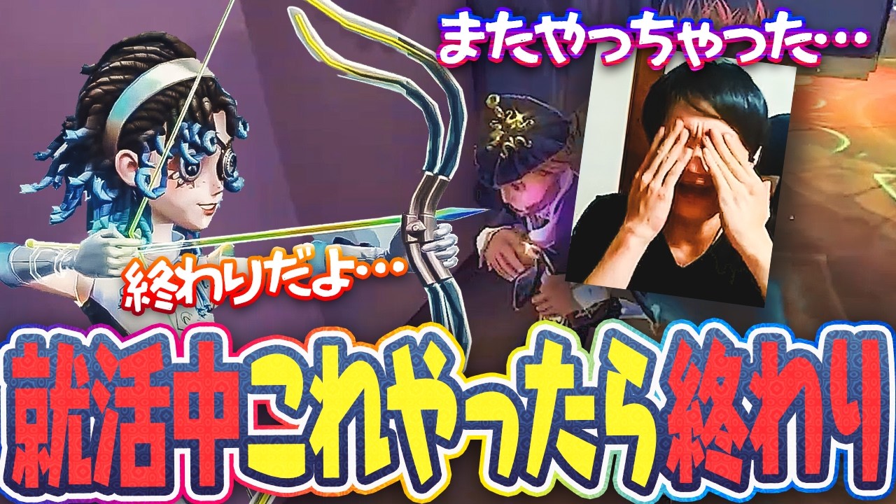 【お祈り確定？】企業に見られたら終わりな事を天然でやってしまう石橋さん(29歳)はお嫁さん募集中です！【ビリヤードプレイヤー】【ルキノ】【泥棒】【IdentityV / 第五人格】【逃さずの石橋】