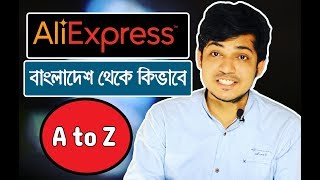 Aliexpress থেকে কিভাবে ভালো প্রোডাক্ট কিনবেন A to Z