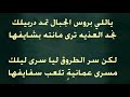 مقتطفات للشاعر المبدع بليد بن عتيق الحافي تنفيذ بندرالحافي 
