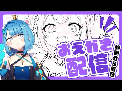 【お絵描き配信】ネオまさる家４期生メ〇ガキドラゴンの絵を描く！いい加減に線画完成させて着色にいきたい！【プロイラストレーター系Vtuber】