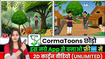 2D Cartoon Video Kaise Banaye Mobile Se | Free Me Cartoon Animation Video Banane Ka Full Guide 2025