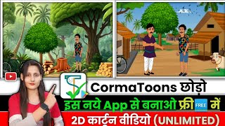 2D Cartoon Video Kaise Banaye Mobile Se | Free Me Cartoon Animation Video Banane Ka Full Guide 2025 screenshot 5