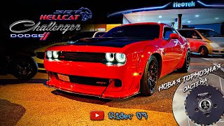 Гонка Dodge Challenger HellCat vs Ford Mustang Shelby GT500. Слет мустангов. Новая тормозная система