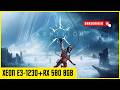 Aphelion - Test in Intel Xeon E3-1230+RX 580 8GB DDR5 (1080P,2026) #Aphelion