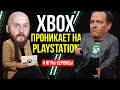 Разбор бизнес-конфы Microsoft. Как Ubisoft всех насмешила. Будущее игр-сервисов