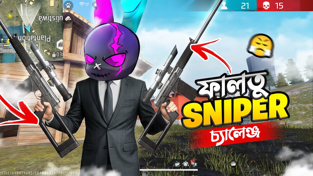 সবথেকে ফালতু SNIPER VSK94 ই কি এখন সবথেকে বেস্ট SNIPER GUN ? 🤯 UPDATE এরপর VSK এর অবস্থা 😵