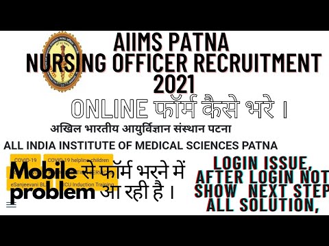 AIIMS Patna nursing officer recruitment2021all problem solution videoafter login next step not show