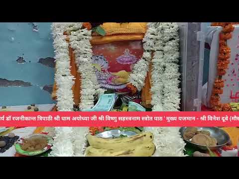 Live streaming of आचार्य श्री रजनीकान्त त्रिपाठी