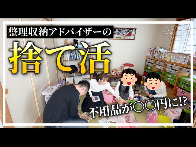 Japanese sacrificial life! As a result of selling unnecessary