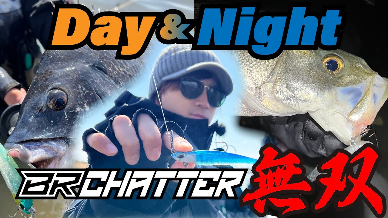 Seabass] Early spring day and night river seabass game! [Lure