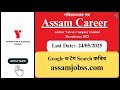 Assam Career : Andrew Yule & Company Limited Recruitment 2025