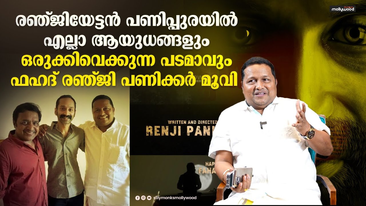 Exclusive Interview With Joby George | Prithviraj | Mammootty | Mohanlal | Parvathy Thiruvothu