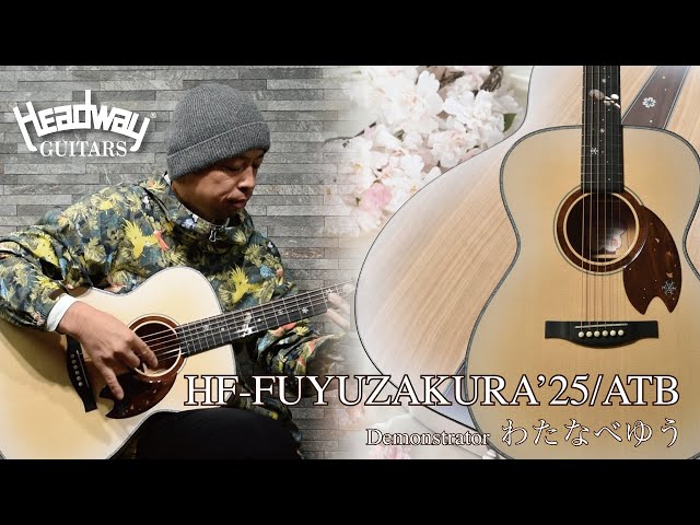 試奏動画】HF-FUYUZAKURA'25/ATB【わたなべゆう】 - YouTube