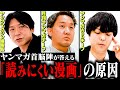 【新人漫画家必見】ヤンマガ首脳陣がネームの着眼点を語る