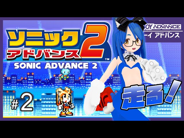 GBA】ソニックアドバンス2 #2【SONIC ADVANCE 2】 - YouTube