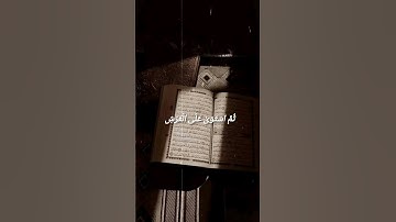 ﴿سورة السجدة ،الآية 4﴾ #القرآن_الكريم #المصحف