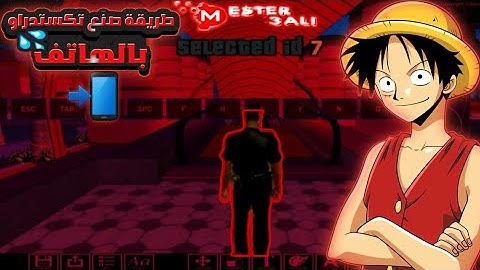 طريقة صنع سيرفر تكسدراو || TD STUDIO 🛠 في سامب الهاتف 📲 #samp #devloper #textdraw #server