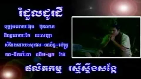 បិទភ្នែកហែកទ្រូង(70)