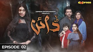 Dayan | Episode 02 - [Eng Sub] - Yashma Gill, Sunita Marshall, Hassan Ahmed | 16th Jan | Express TV Wealth