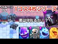 【クラロワ】思ってた100倍強いデッキが完成してしまいました。高回転ペッカバルーン！