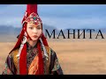 Манита. МНР. Забытые гарнизоны.