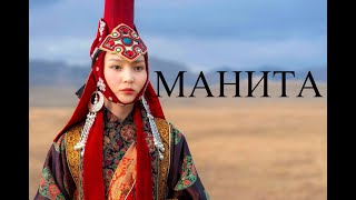 Манита. МНР. Забытые гарнизоны.