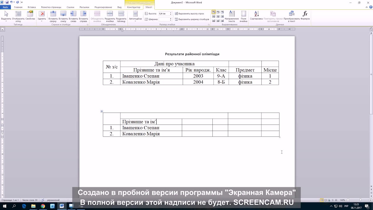 Завдання 4 1 2 - YouTube