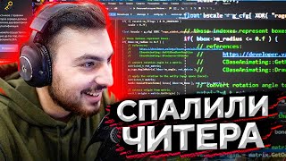 СПАЛИЛИ ЧИТЕРА ЗА МИНУТУ В CS:GO