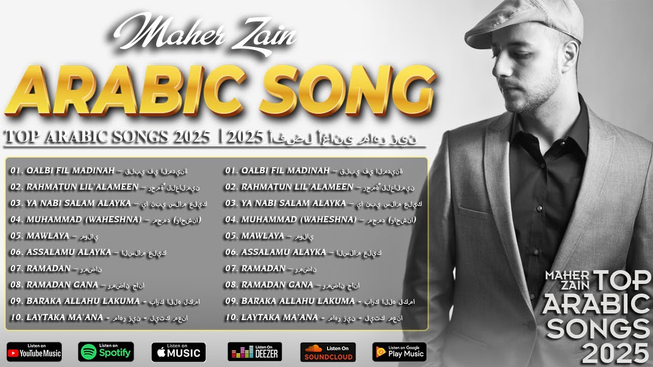 Full Album Maher Zain 2025 🌙 Top Arabic Songs 2025 💖 أفضل أغاني ماهر زي