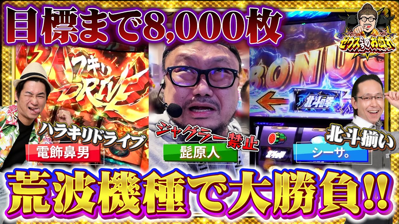 ゼウスたちのお戯れ#08 