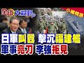 日本自衛隊言論
