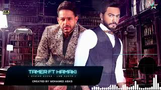 حصرى - ديويتو تامر حسنى و محمد حماقى 2022 | Duet Hamaki Ft Tamer