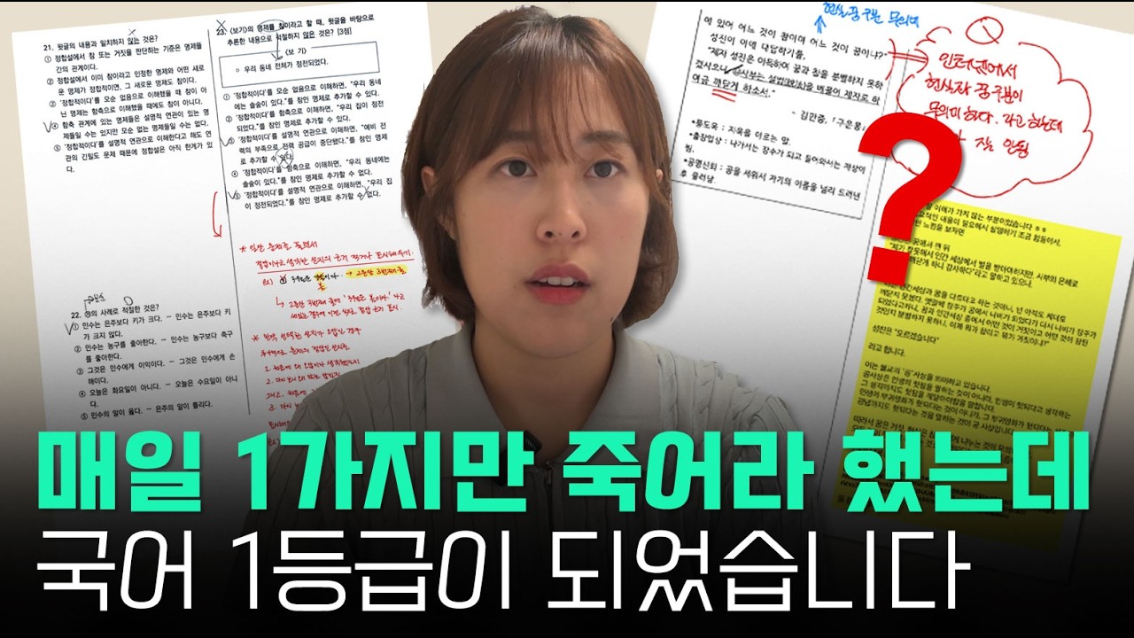 하루 2시간, 한달만 투자해보세요. 노베도 순식간에 1등급 찍습니다.