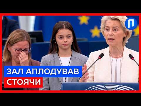 «Саша, ти надихаєш усіх нас!» Європарламент стоячи аплодував українській гімнастці