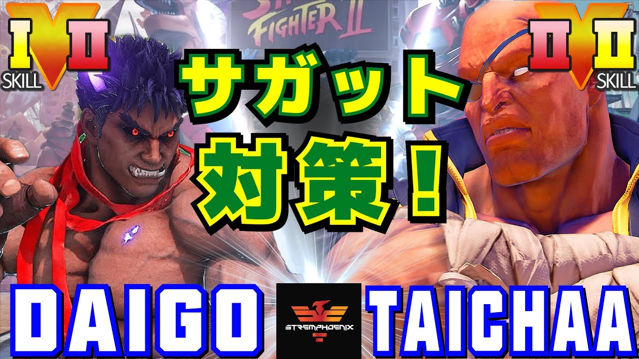 スト５✨ウメハラ [影ナル者] Vs taichaa [サガット] サガット対策| SFV CE✨Daigo Umehara [Kage] Vs taichaa [Sagat]✨ストリートファイター５