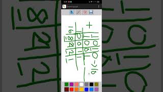Tutorial Of A Binary Addition