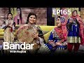 Bandar with najiba  season 2  episode 165            