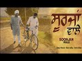 Soorjan Wale (Cover Video) | Amrinder Gill | Ammy Virk | Rhythm Boyz Entertainment