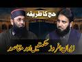 Complete Hajj Guide 2026 | Step by Step Hajj Method | Wisdom & Purpose of Hajj