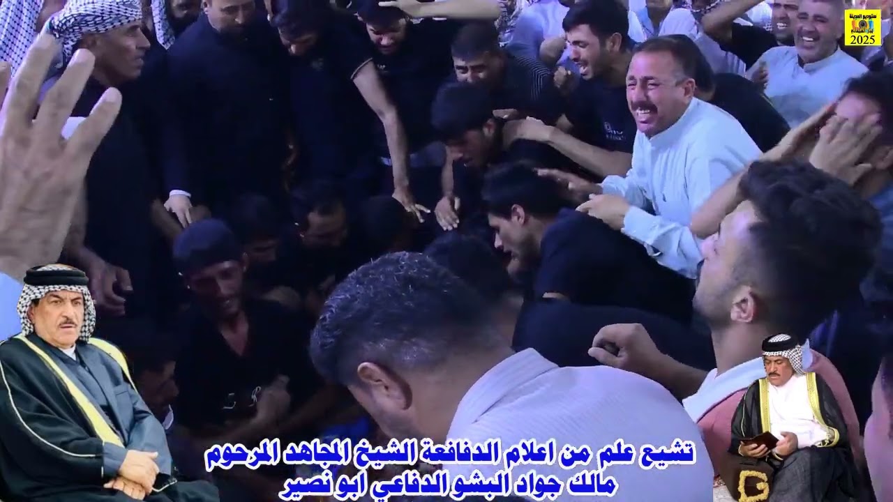 تشيع علم من اعلام الدفافعة الشيخ المرحوم مالك جواد البشو الدفاعي ابو نصير 