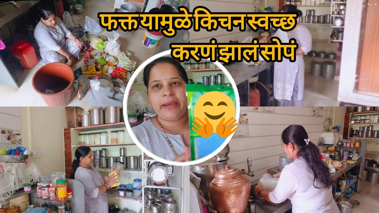 तीन महिन्यांसाठी एकदम किराणा भरला // नाही म्हणत आज किचन सगळं स्वच्छ केलं आणि मिळाली छान  वस्तू 💁‍♀️