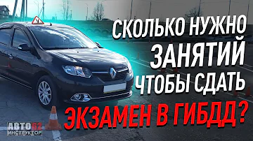 Сколько занятий должно быть в автошколе